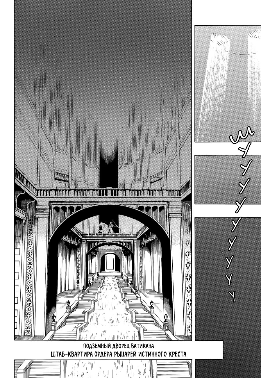 Read Ao no Exorcist (Синий Экзорцист) Manga Online