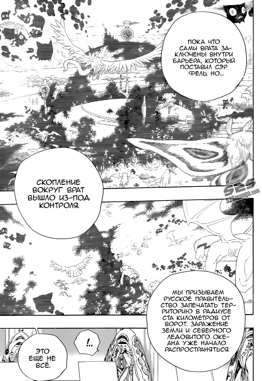 Read Ao no Exorcist (Синий Экзорцист) Manga Online