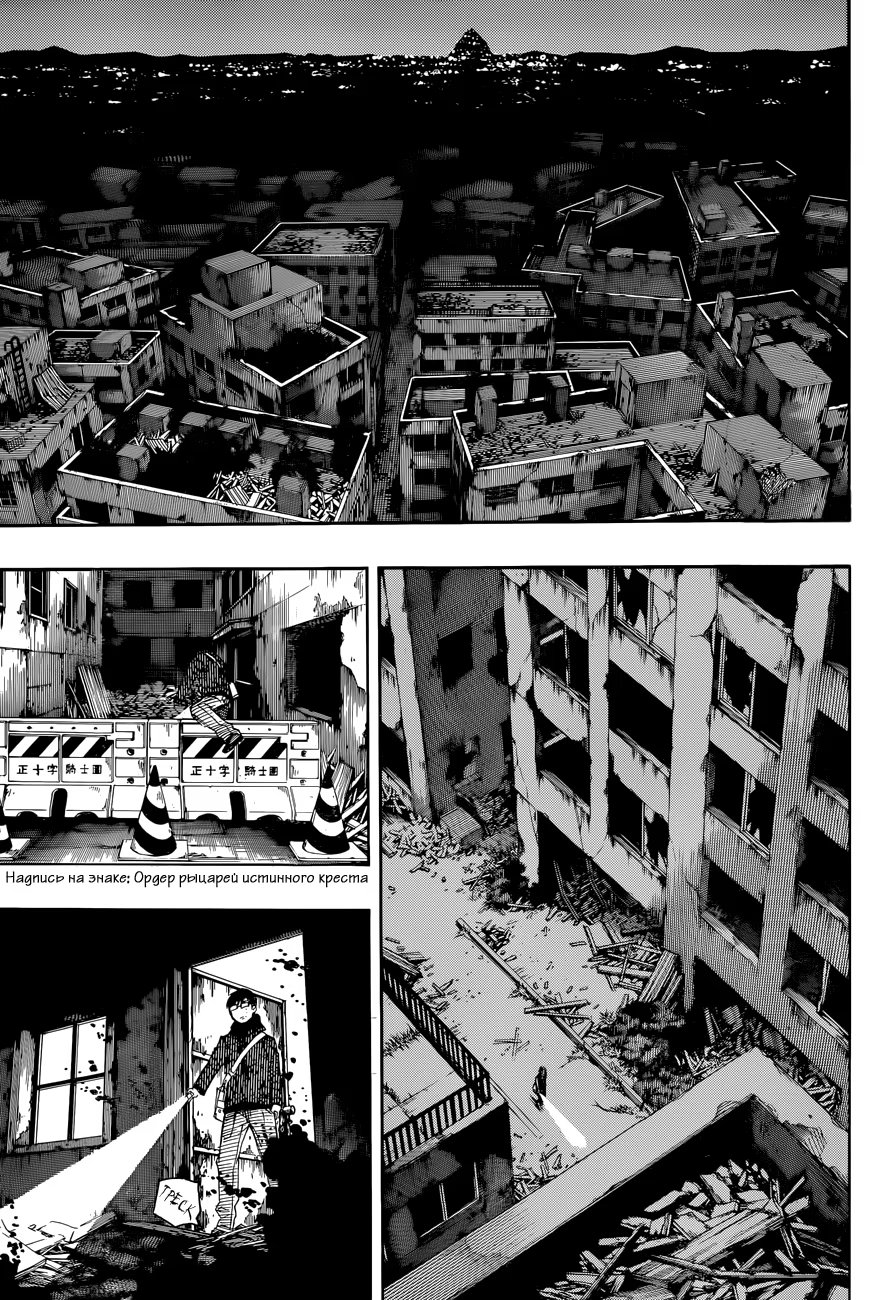 Read Ao no Exorcist (Синий Экзорцист) Manga Online