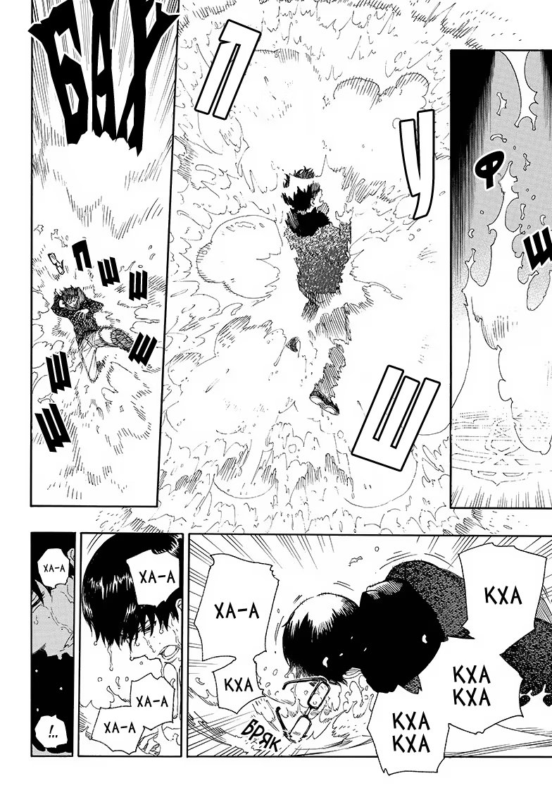 Read Ao no Exorcist (Синий Экзорцист) Manga Online