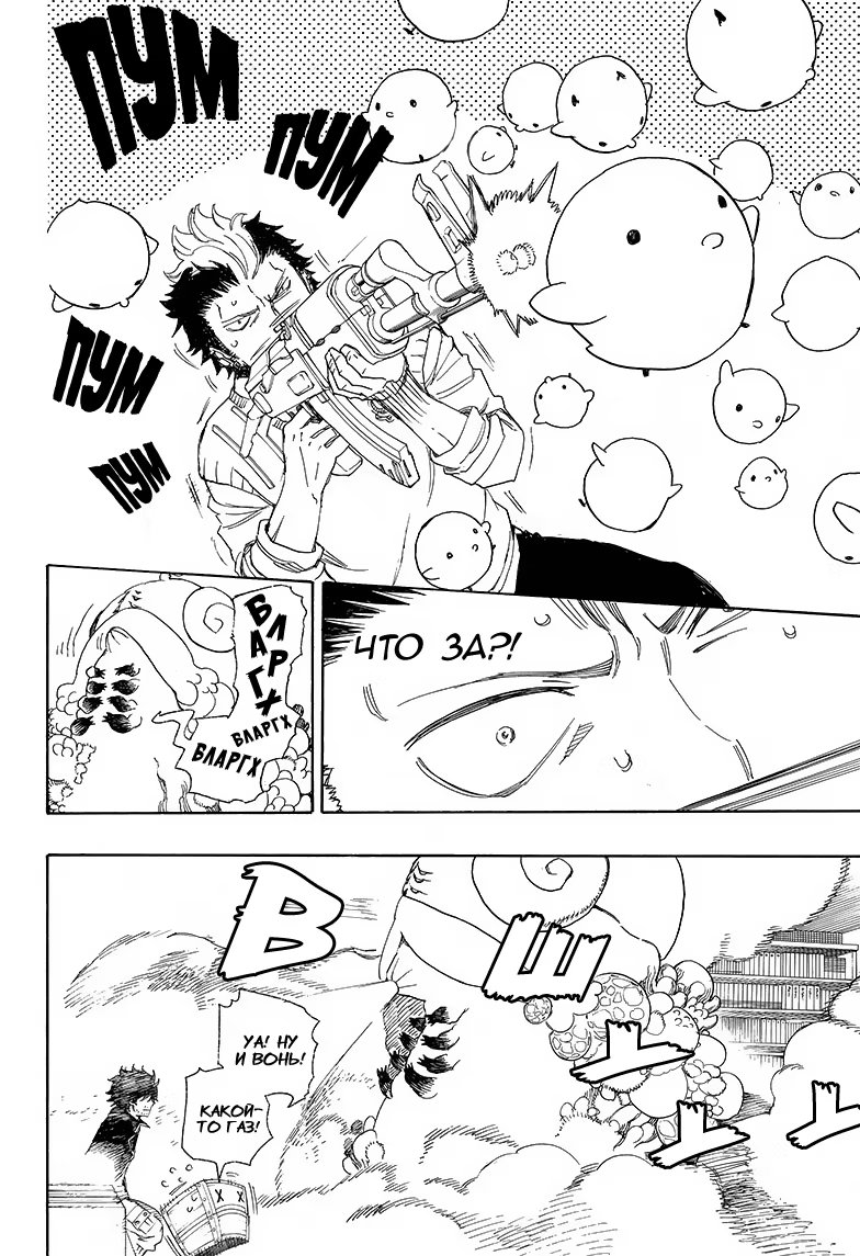 Read Ao no Exorcist (Синий Экзорцист) Manga Online