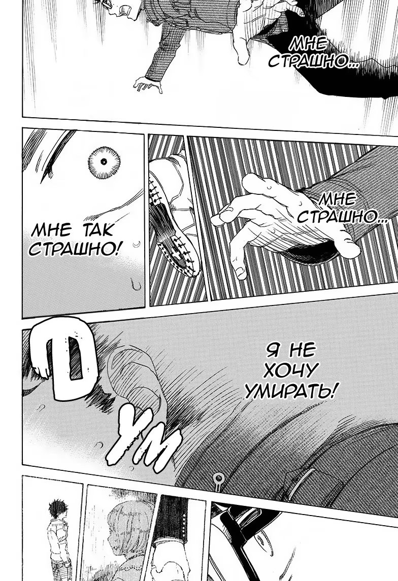 Read Ao no Exorcist (Синий Экзорцист) Manga Online