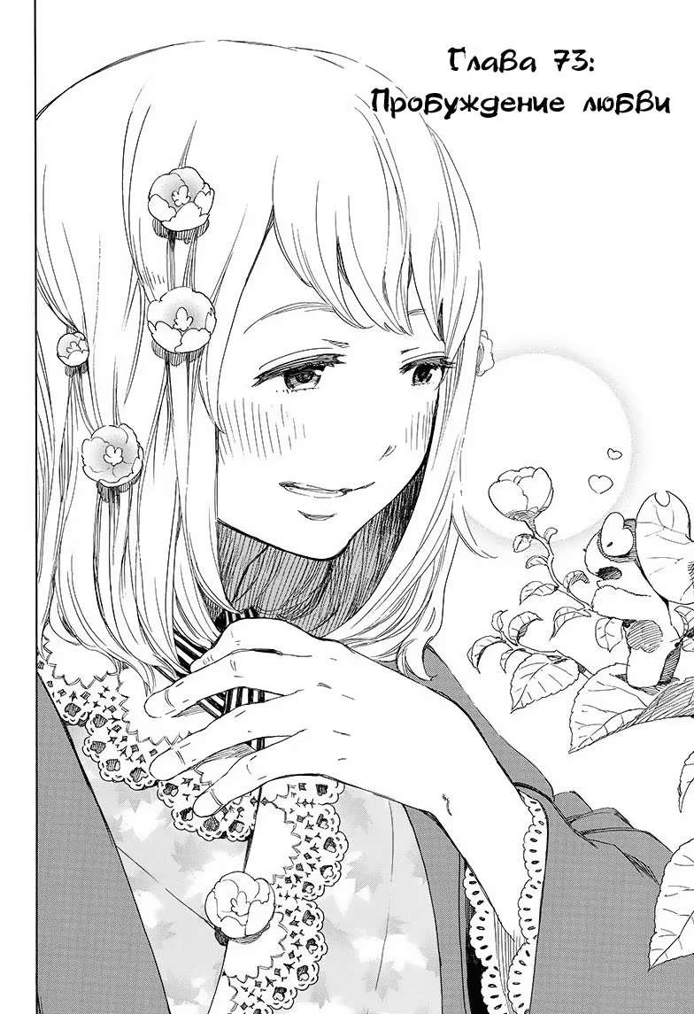 Read Ao no Exorcist (Синий Экзорцист) Manga Online