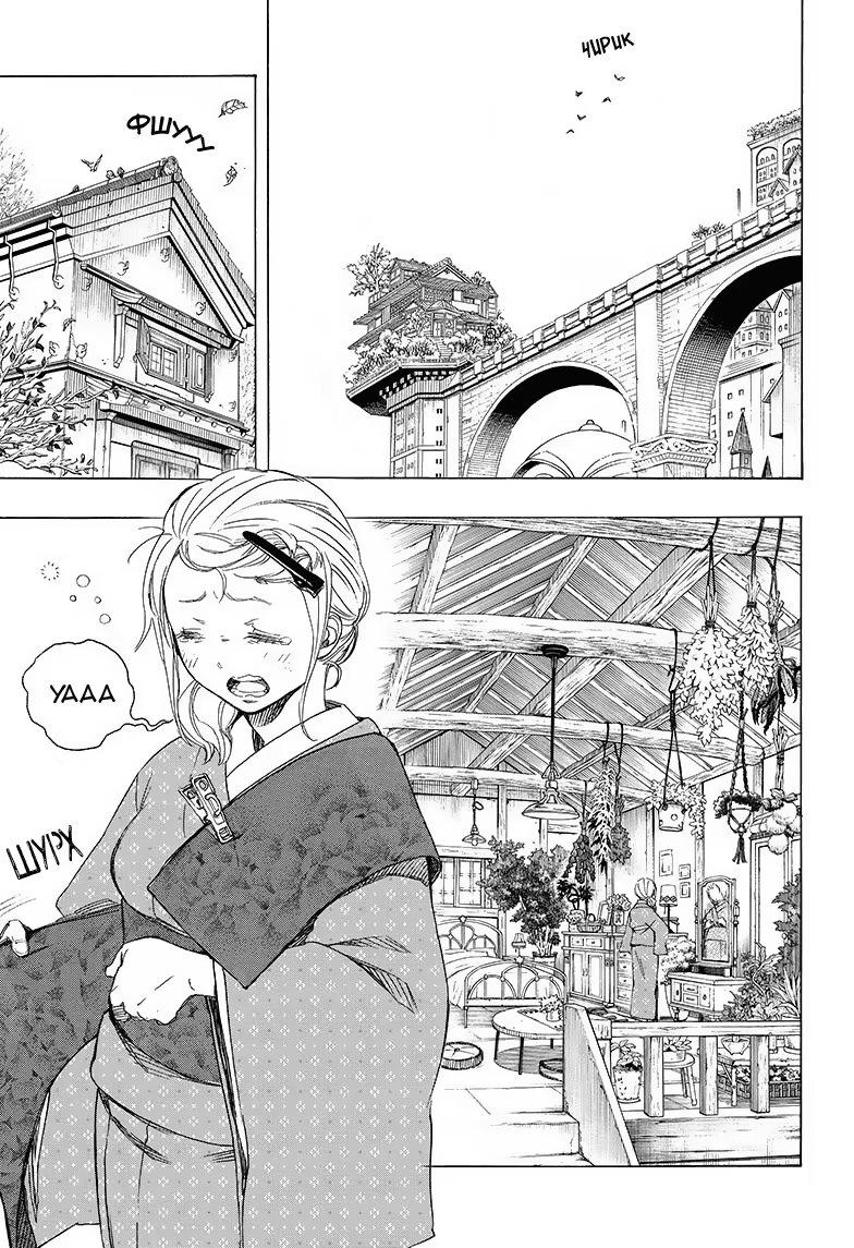 Read Ao no Exorcist (Синий Экзорцист) Manga Online