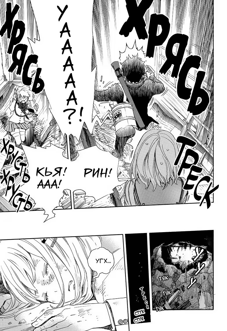 Read Ao no Exorcist (Синий Экзорцист) Manga Online