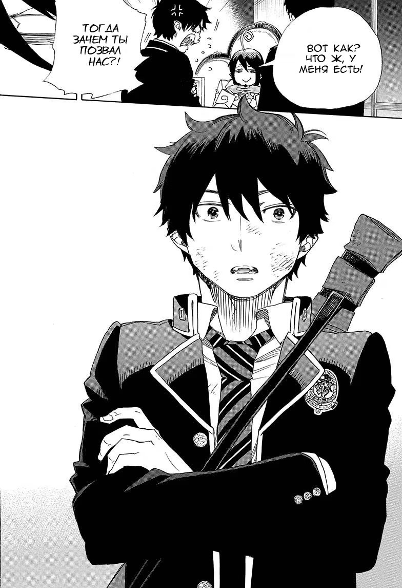 Read Ao no Exorcist (Синий Экзорцист) Manga Online