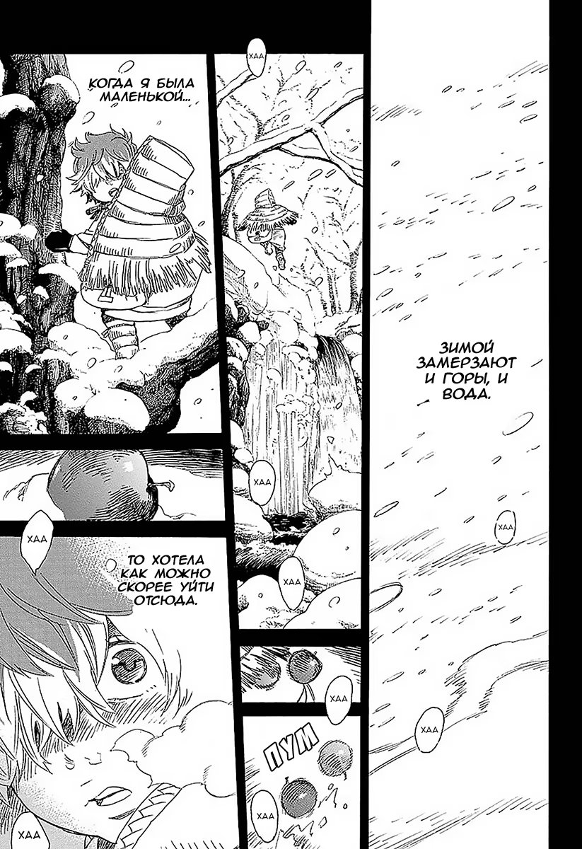 Read Ao no Exorcist (Синий Экзорцист) Manga Online