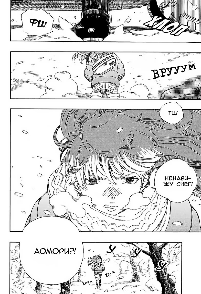 Read Ao no Exorcist (Синий Экзорцист) Manga Online