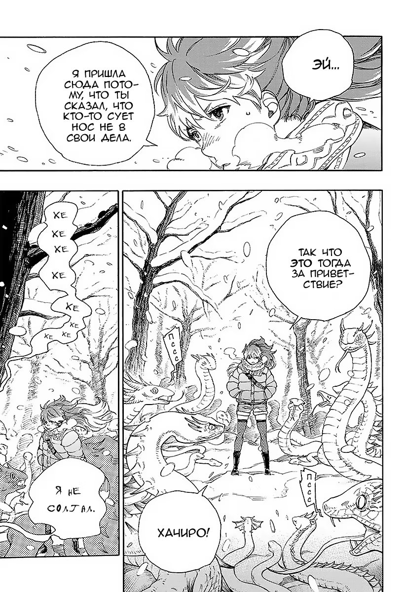 Read Ao no Exorcist (Синий Экзорцист) Manga Online