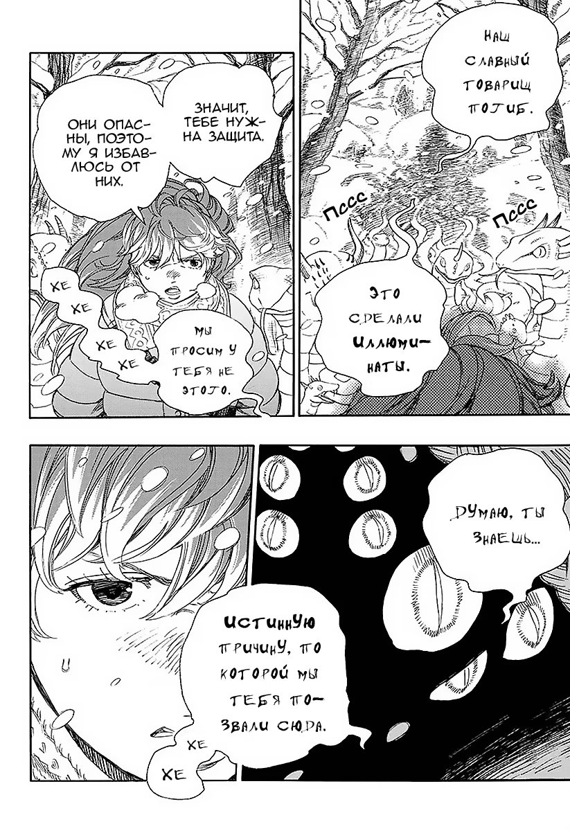 Read Ao no Exorcist (Синий Экзорцист) Manga Online