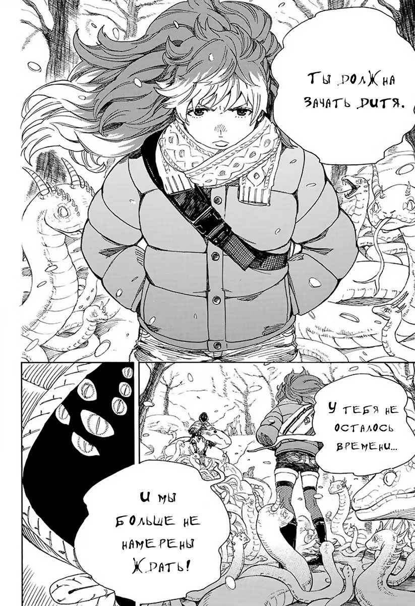 Read Ao no Exorcist (Синий Экзорцист) Manga Online