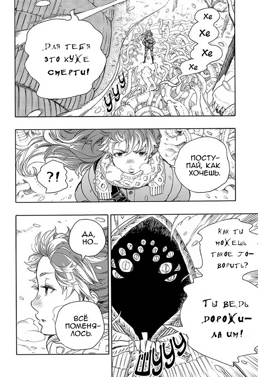 Read Ao no Exorcist (Синий Экзорцист) Manga Online