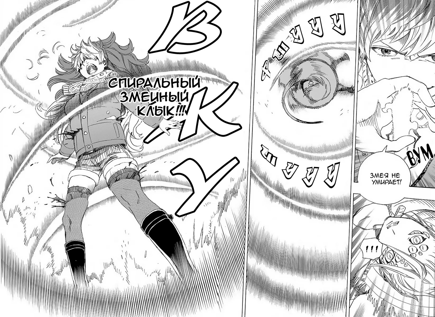 Read Ao no Exorcist (Синий Экзорцист) Manga Online