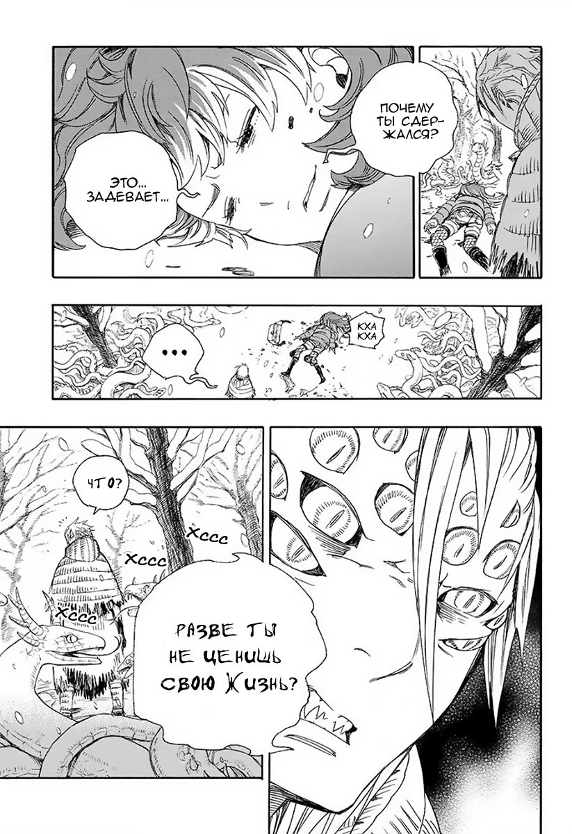 Read Ao no Exorcist (Синий Экзорцист) Manga Online