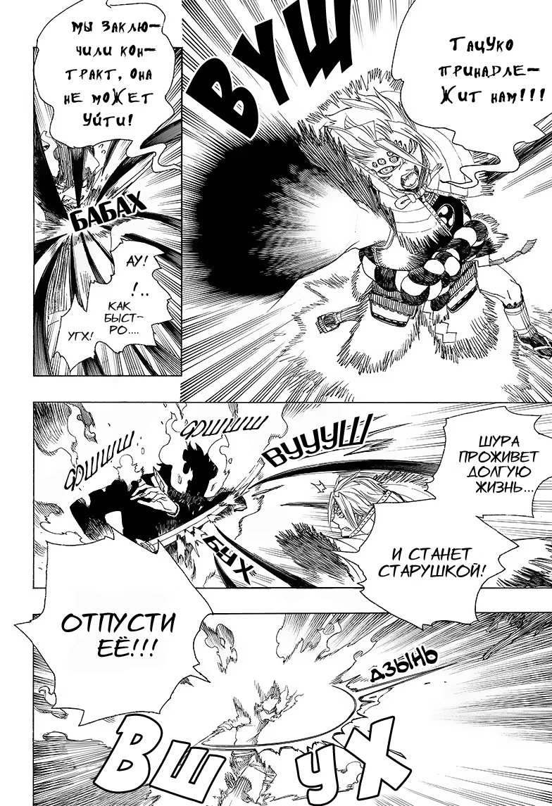 Read Ao no Exorcist (Синий Экзорцист) Manga Online