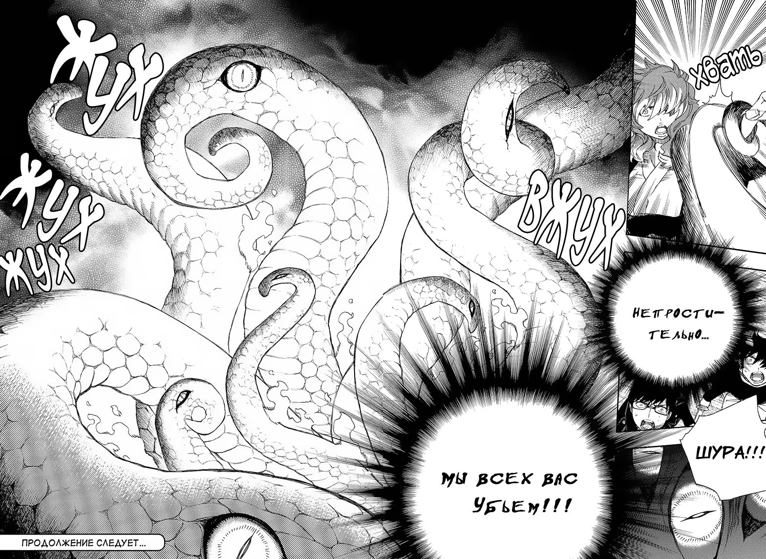 Read Ao no Exorcist (Синий Экзорцист) Manga Online