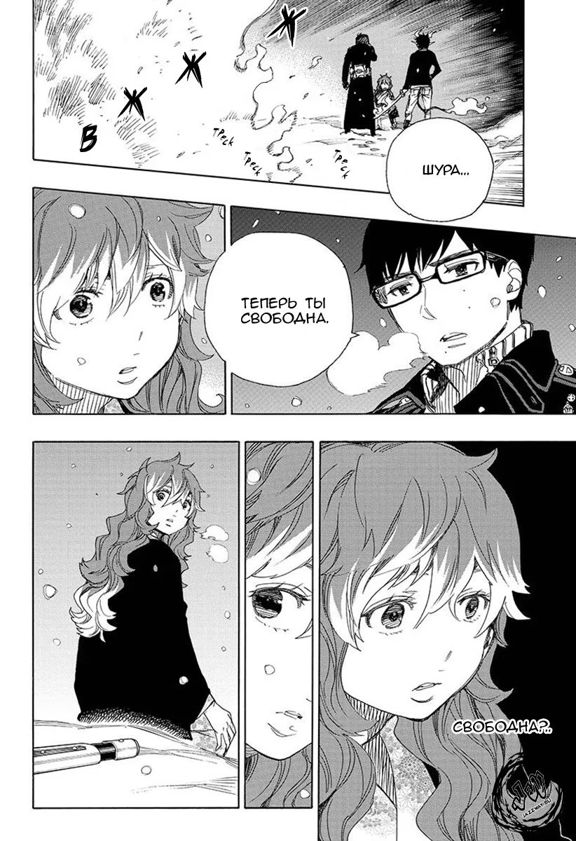 Read Ao no Exorcist (Синий Экзорцист) Manga Online