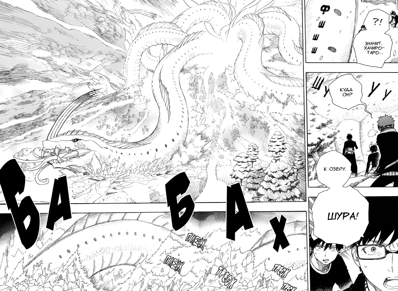 Read Ao no Exorcist (Синий Экзорцист) Manga Online