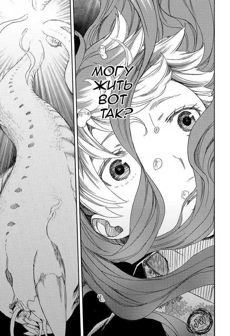 Read Ao no Exorcist (Синий Экзорцист) Manga Online