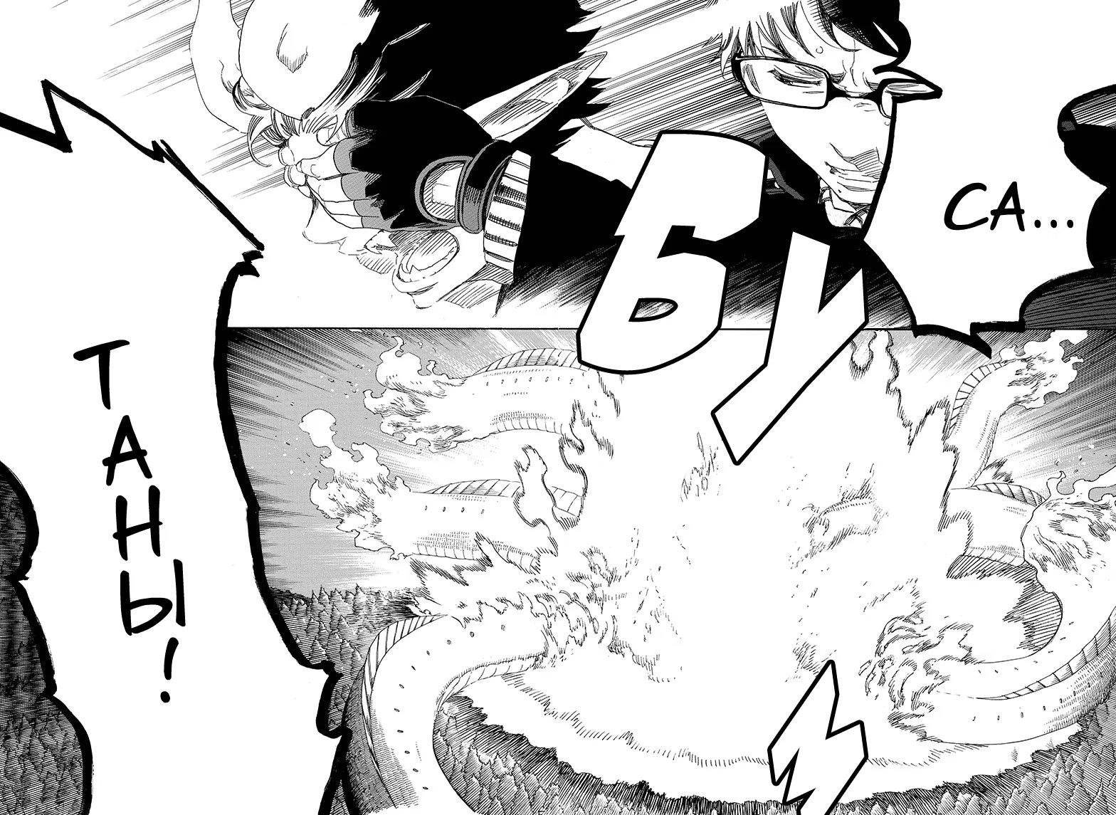 Read Ao no Exorcist (Синий Экзорцист) Manga Online