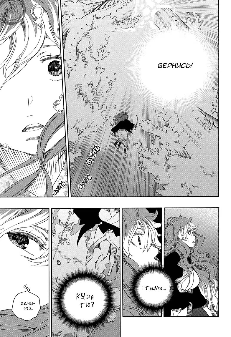 Read Ao no Exorcist (Синий Экзорцист) Manga Online