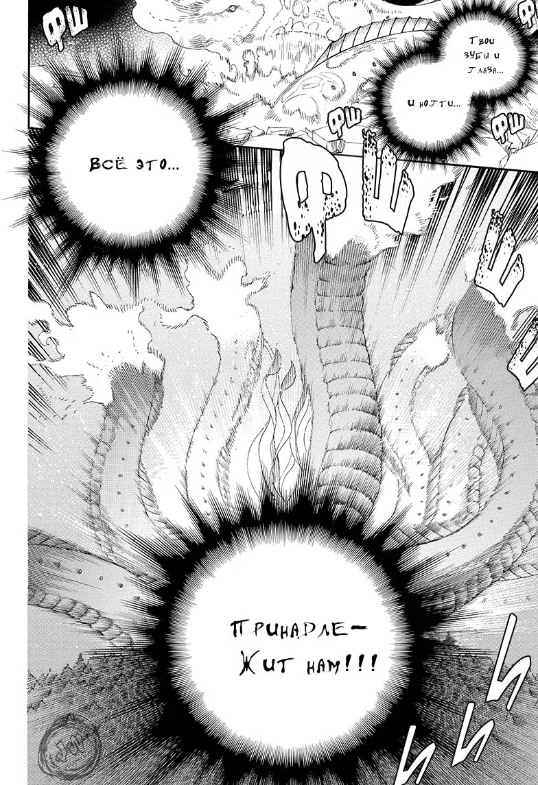 Read Ao no Exorcist (Синий Экзорцист) Manga Online