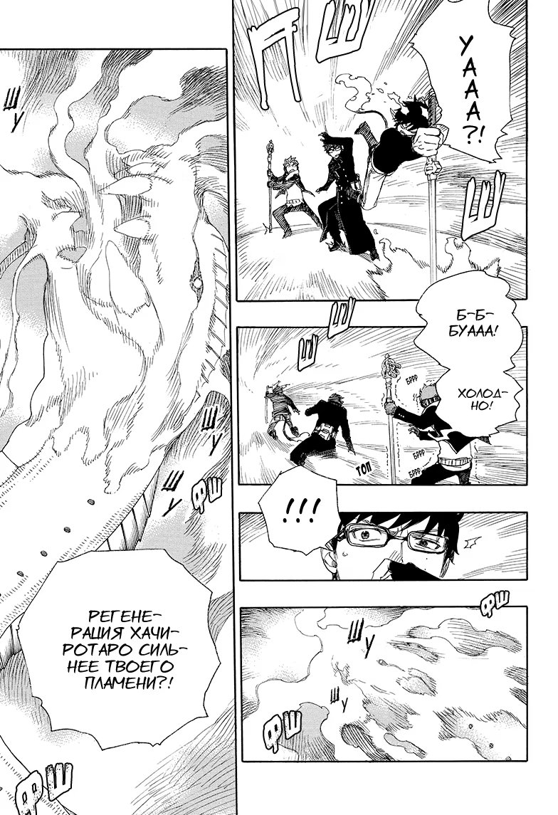 Read Ao no Exorcist (Синий Экзорцист) Manga Online