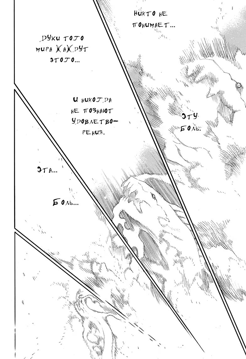 Read Ao no Exorcist (Синий Экзорцист) Manga Online