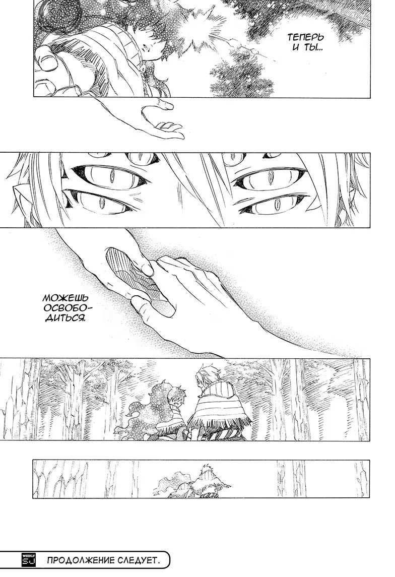 Read Ao no Exorcist (Синий Экзорцист) Manga Online