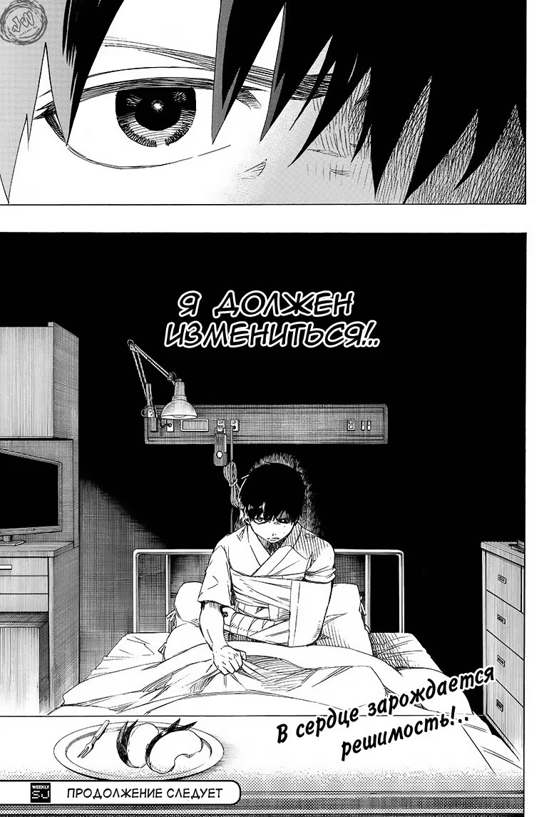 Read Ao no Exorcist (Синий Экзорцист) Manga Online