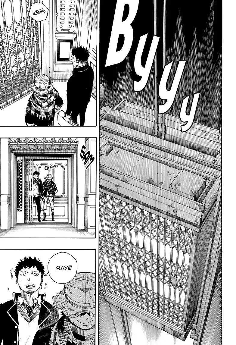 Read Ao no Exorcist (Синий Экзорцист) Manga Online