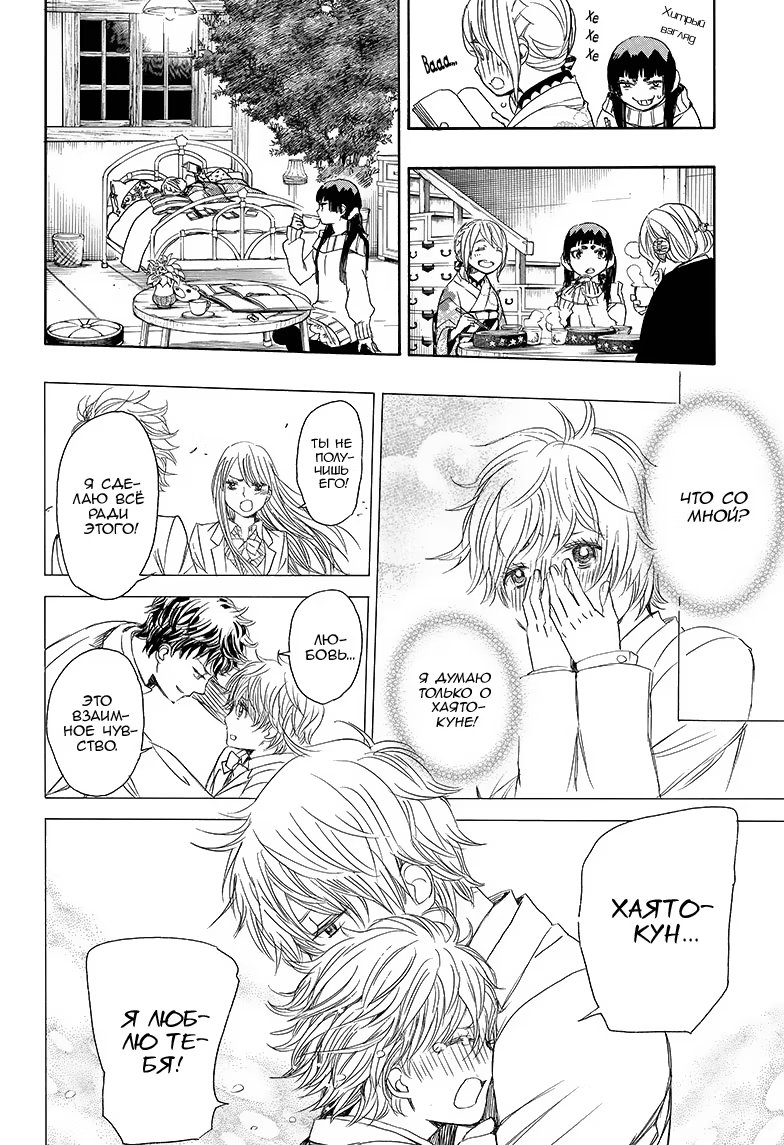 Read Ao no Exorcist (Синий Экзорцист) Manga Online