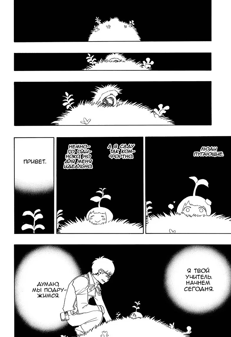 Read Ao no Exorcist (Синий Экзорцист) Manga Online