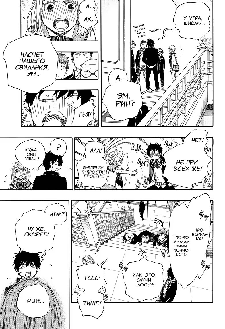 Read Ao no Exorcist (Синий Экзорцист) Manga Online