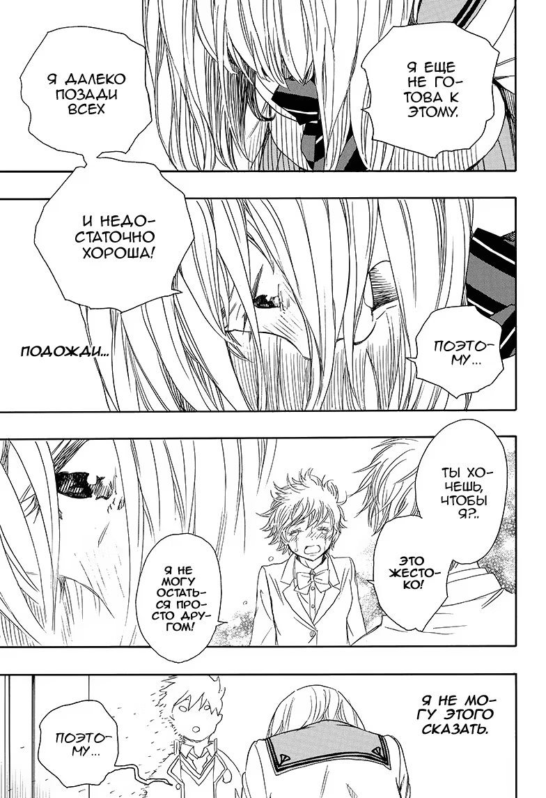 Read Ao no Exorcist (Синий Экзорцист) Manga Online