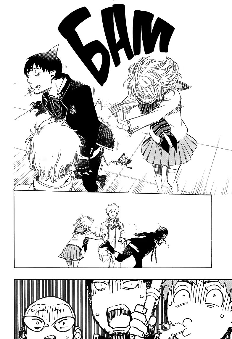 Read Ao no Exorcist (Синий Экзорцист) Manga Online