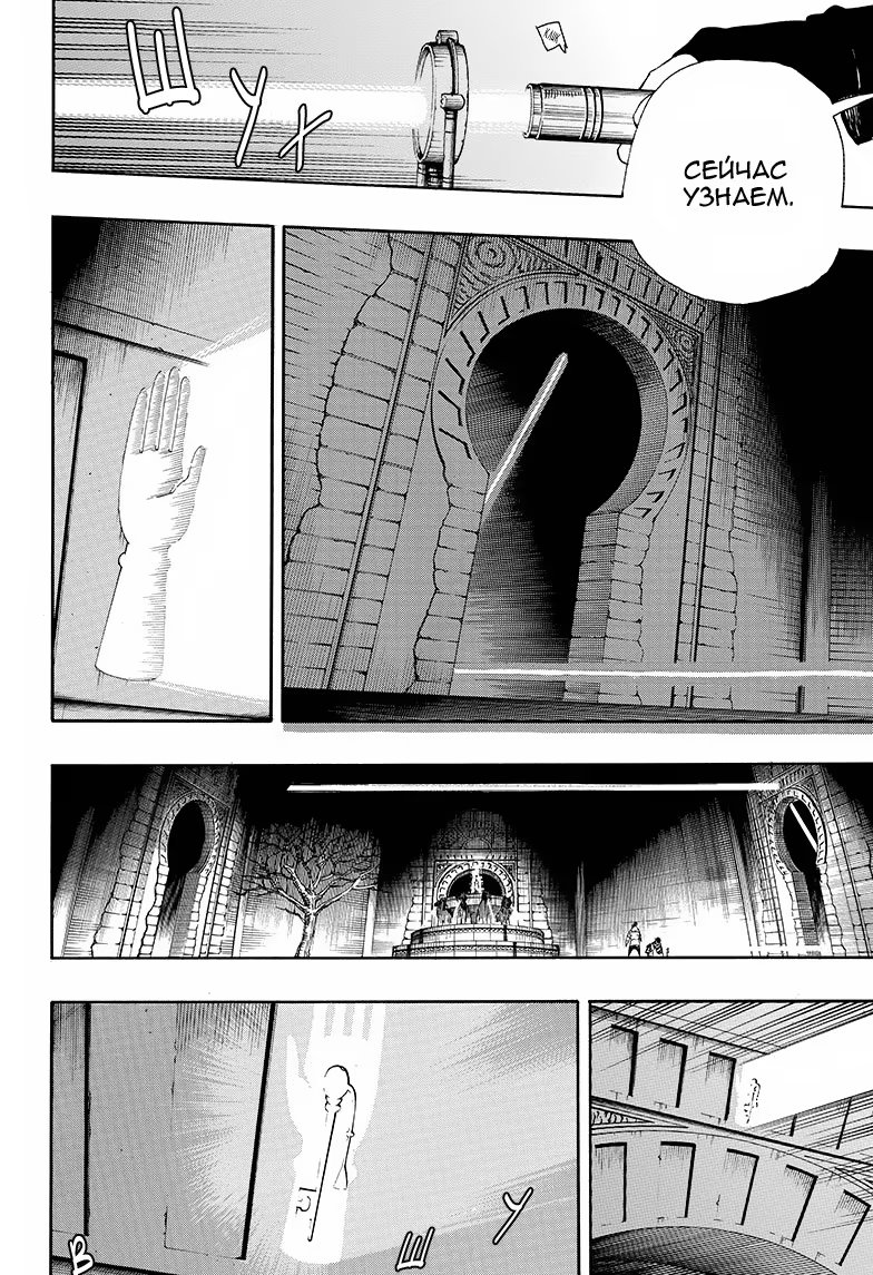 Read Ao no Exorcist (Синий Экзорцист) Manga Online