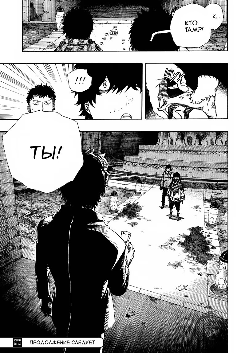 Read Ao no Exorcist (Синий Экзорцист) Manga Online