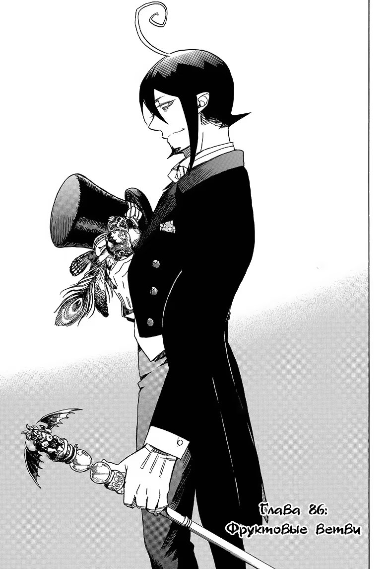 Read Ao no Exorcist (Синий Экзорцист) Manga Online