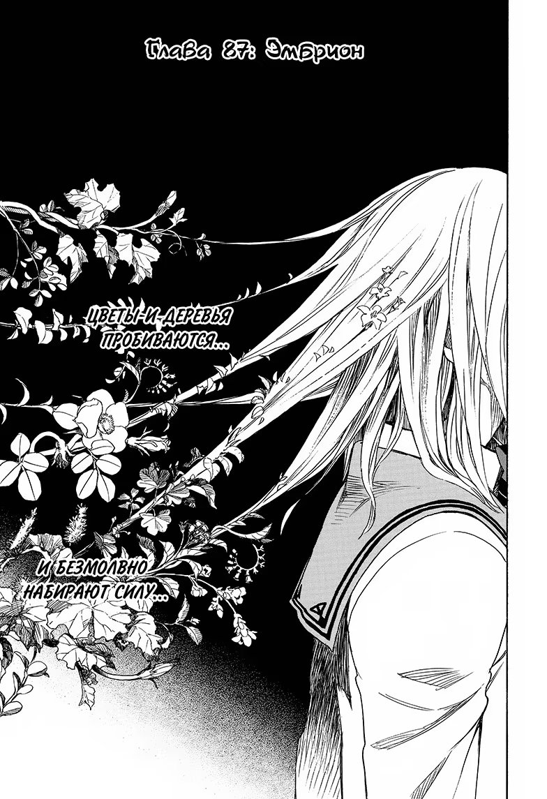 Read Ao no Exorcist (Синий Экзорцист) Manga Online