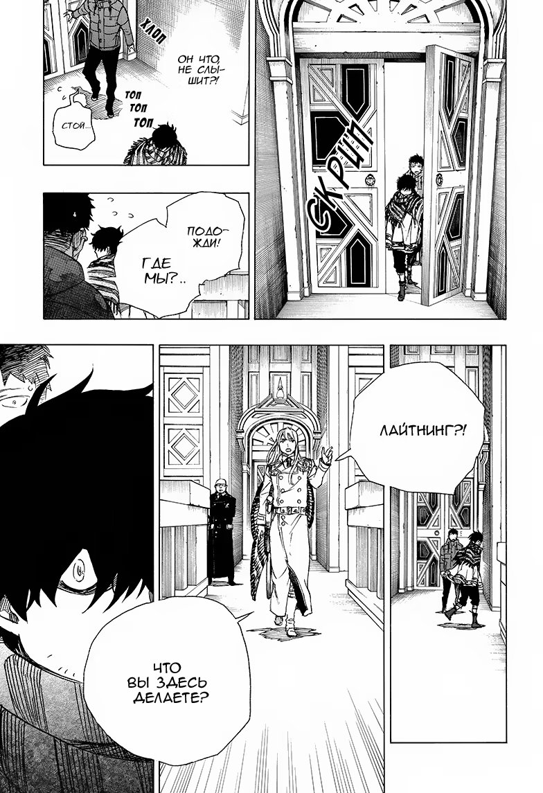 Read Ao no Exorcist (Синий Экзорцист) Manga Online