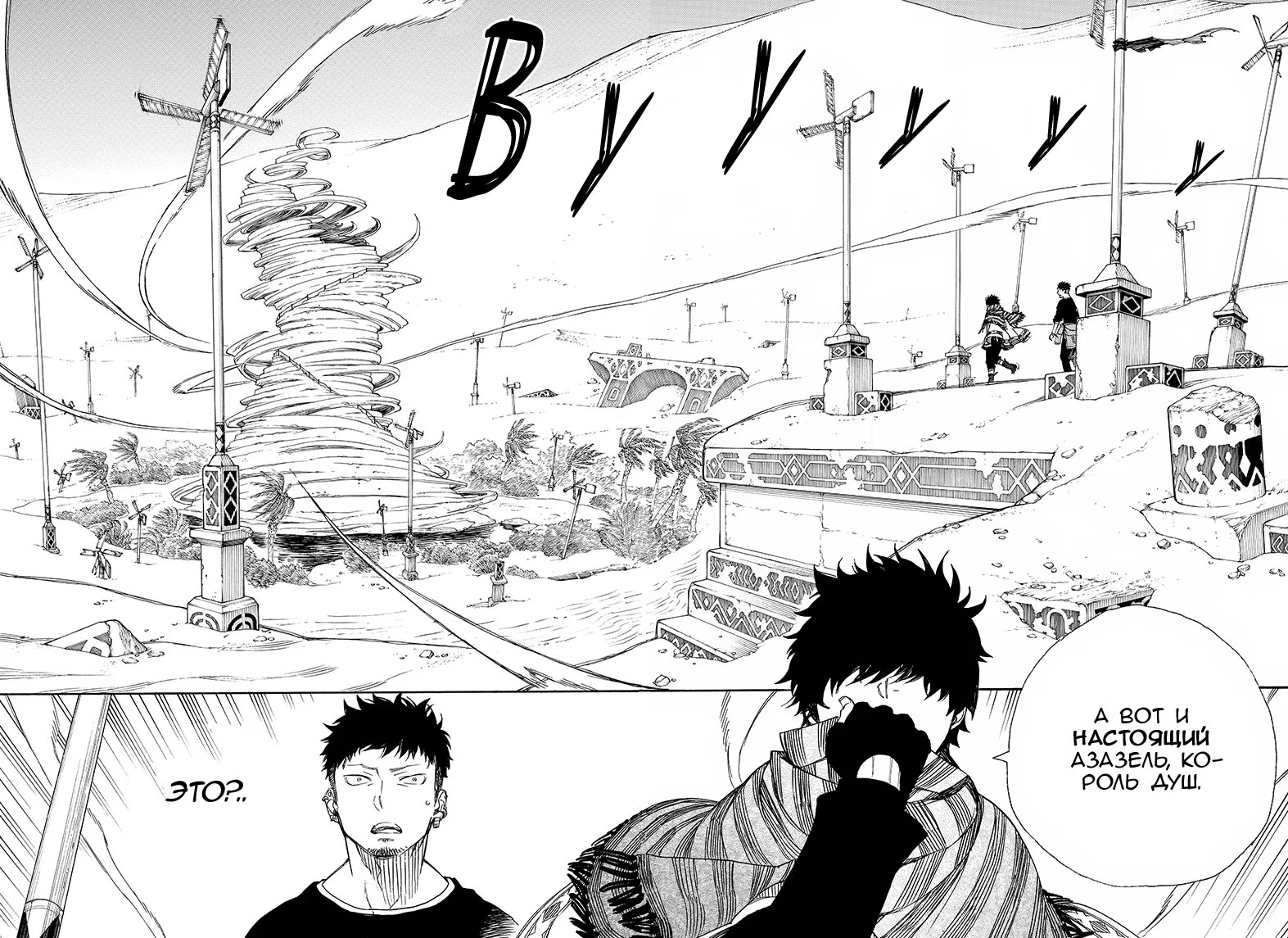 Read Ao no Exorcist (Синий Экзорцист) Manga Online