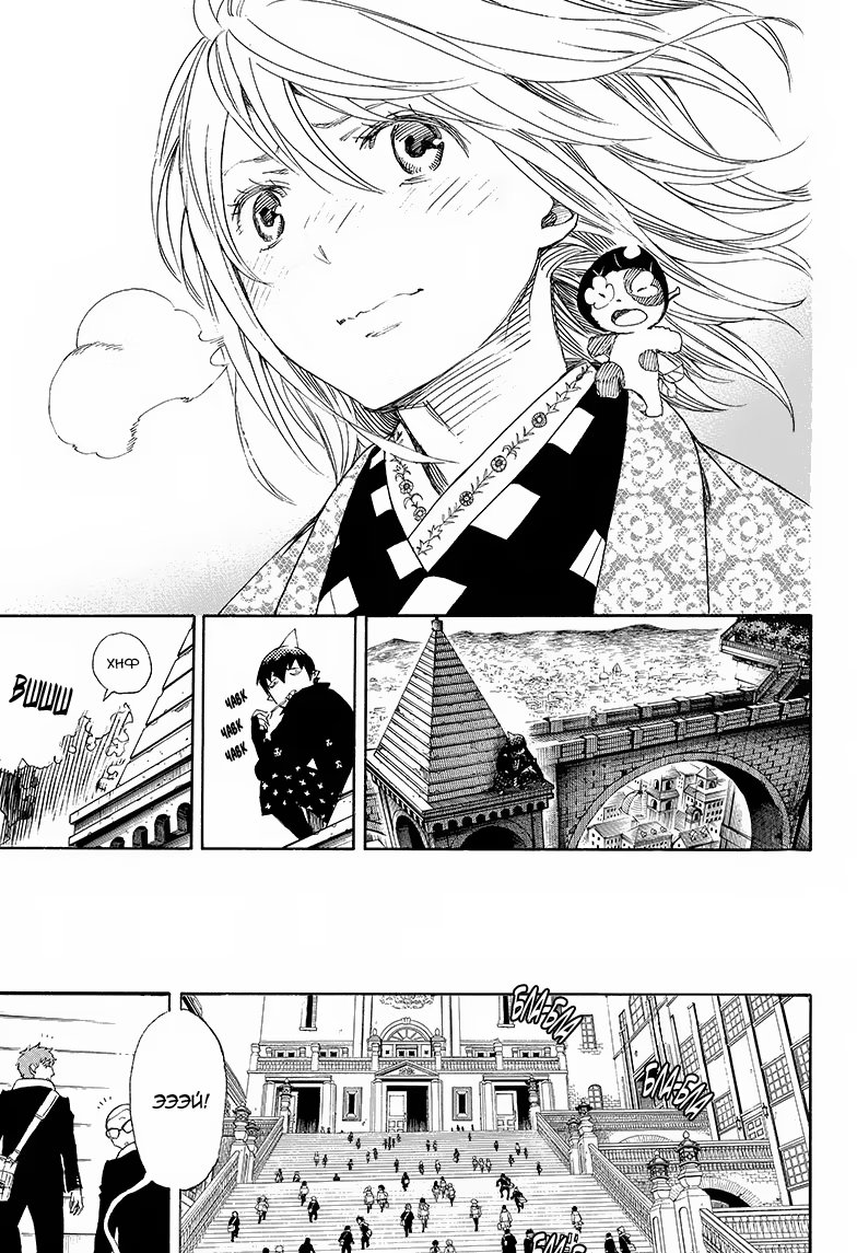 Read Ao no Exorcist (Синий Экзорцист) Manga Online