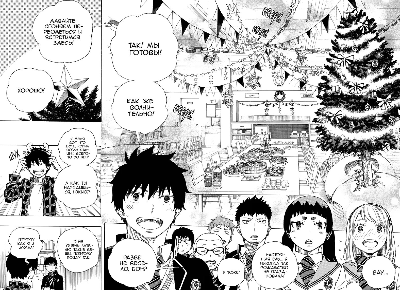 Read Ao no Exorcist (Синий Экзорцист) Manga Online