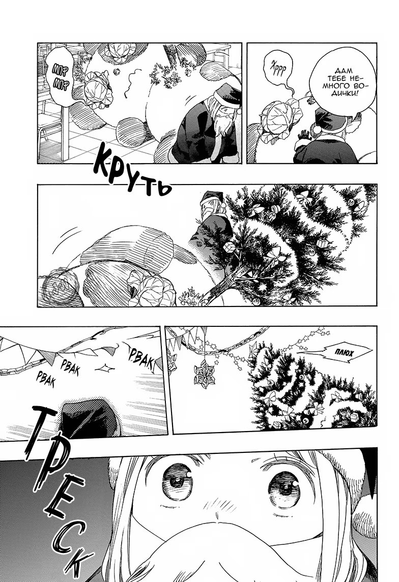 Read Ao no Exorcist (Синий Экзорцист) Manga Online