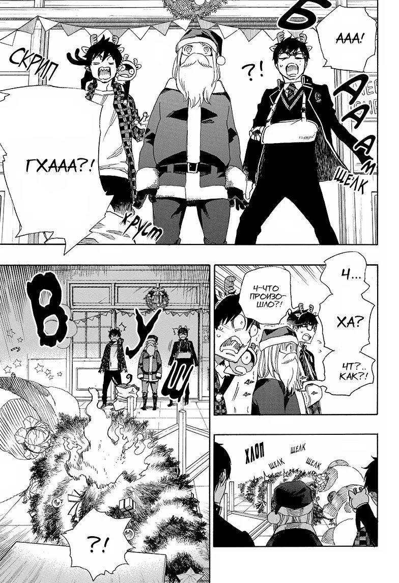 Read Ao no Exorcist (Синий Экзорцист) Manga Online