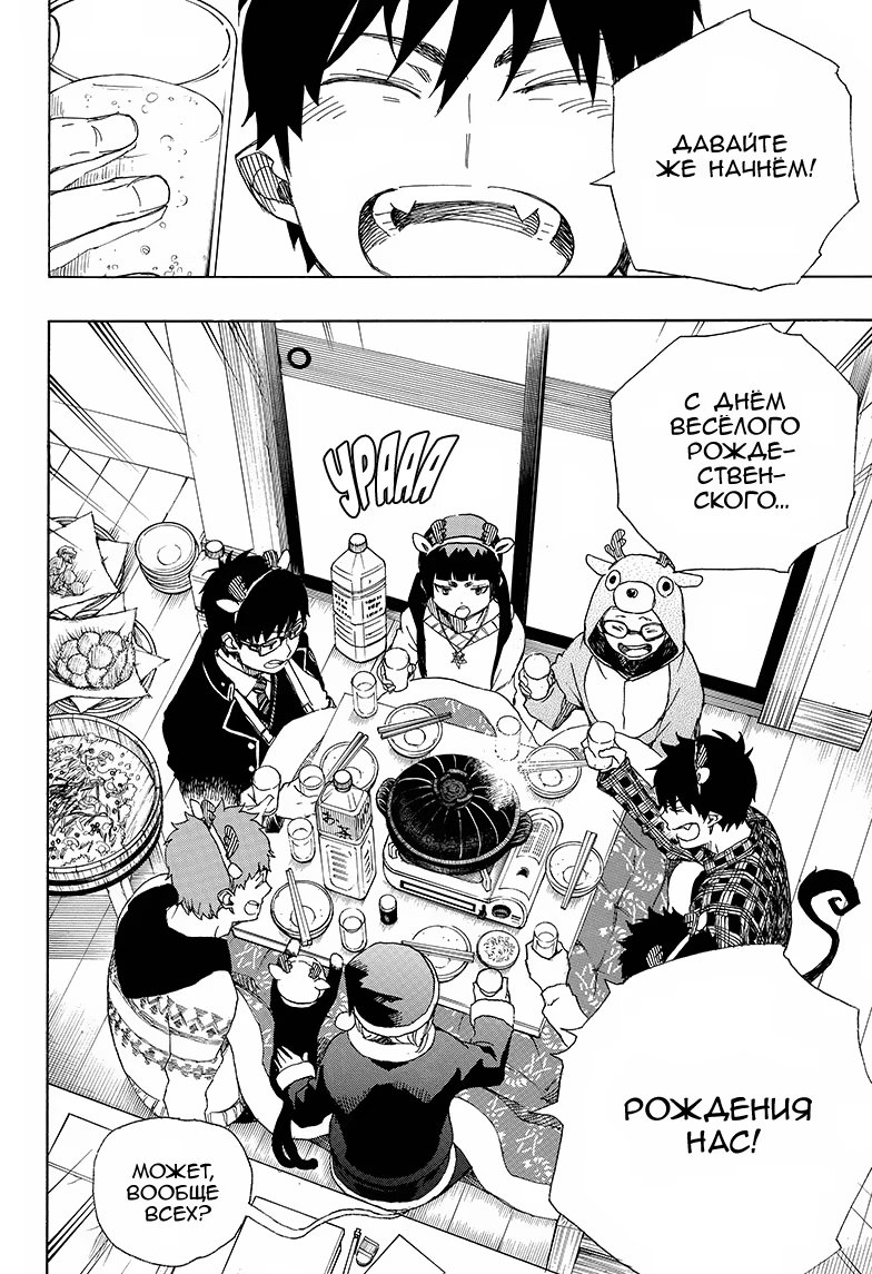 Read Ao no Exorcist (Синий Экзорцист) Manga Online