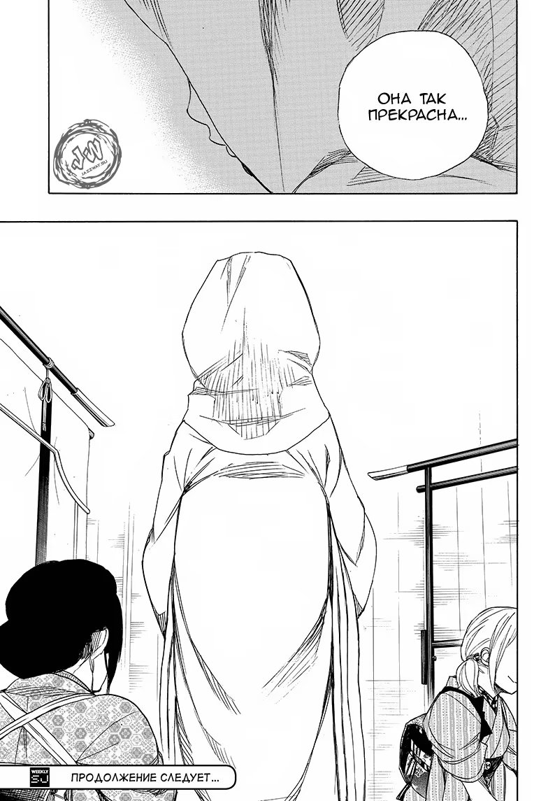 Read Ao no Exorcist (Синий Экзорцист) Manga Online