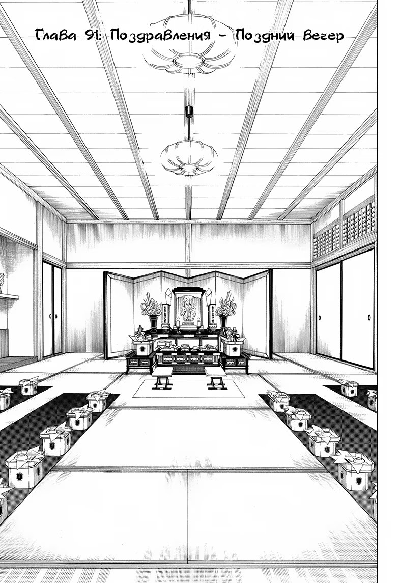 Read Ao no Exorcist (Синий Экзорцист) Manga Online