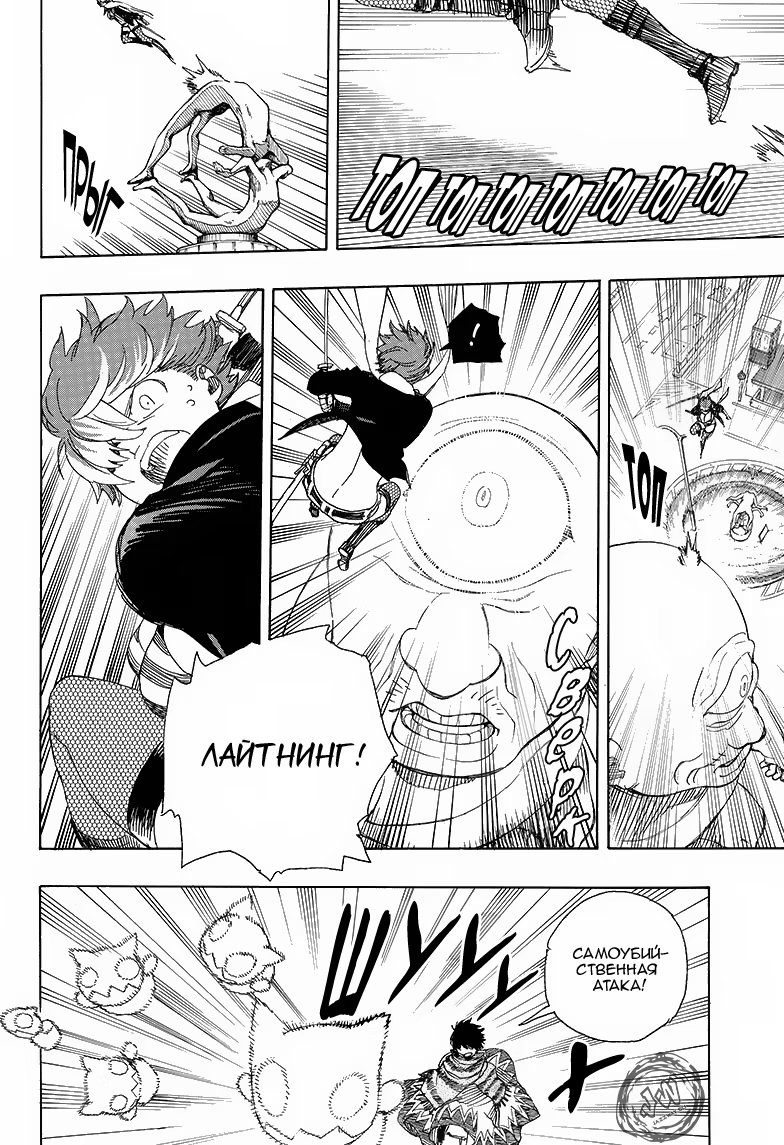 Read Ao no Exorcist (Синий Экзорцист) Manga Online